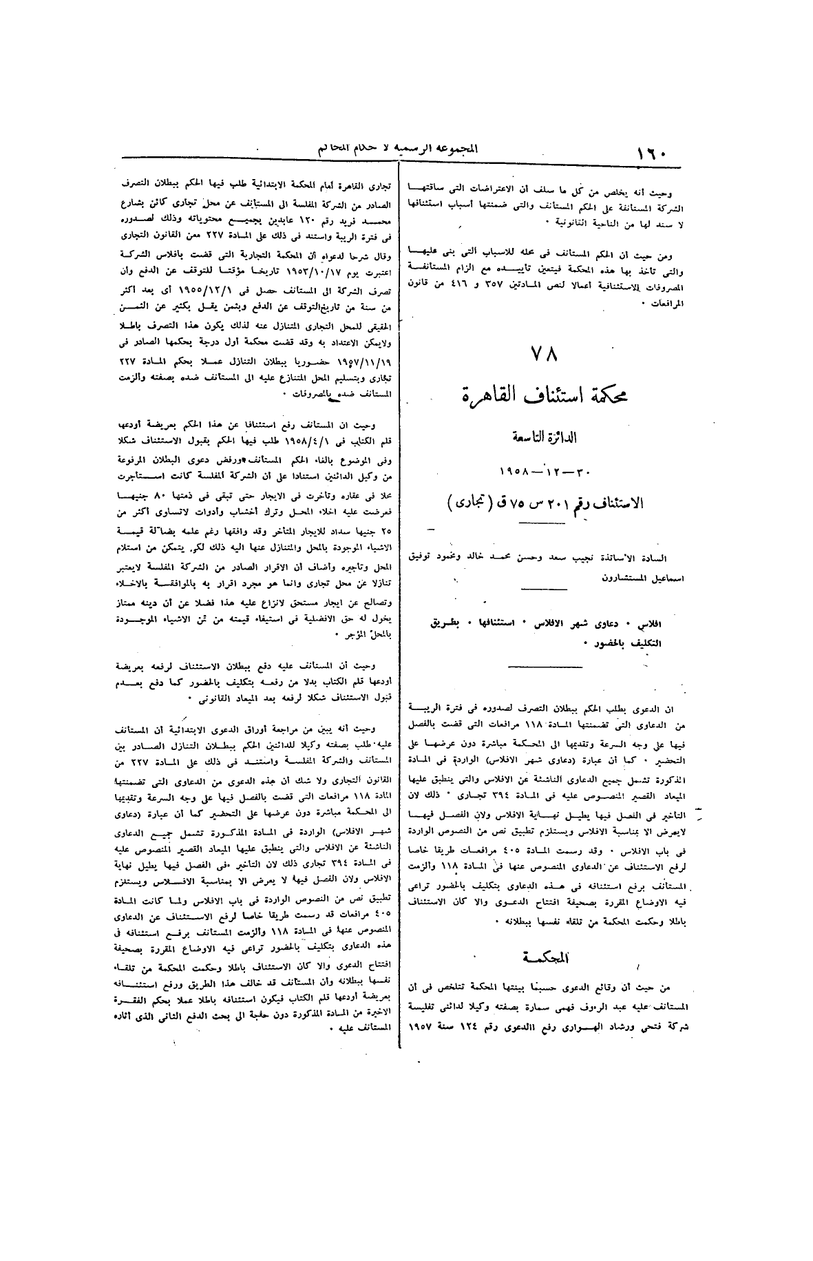 صفحة 251