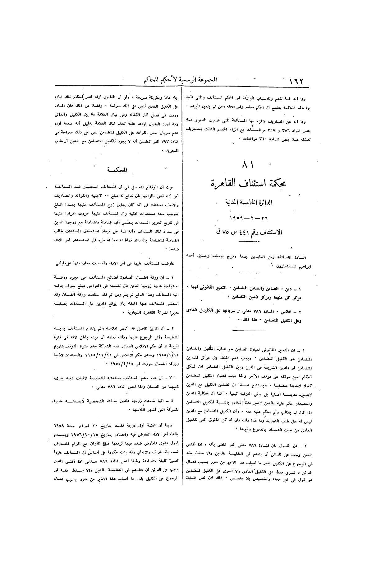 صفحة 253