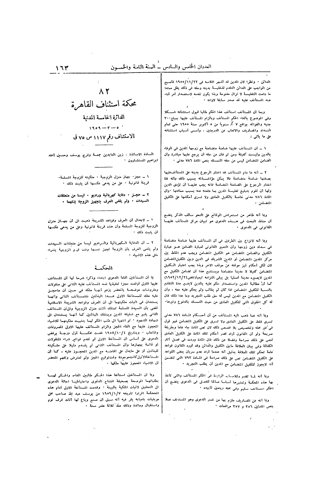 صفحة 254