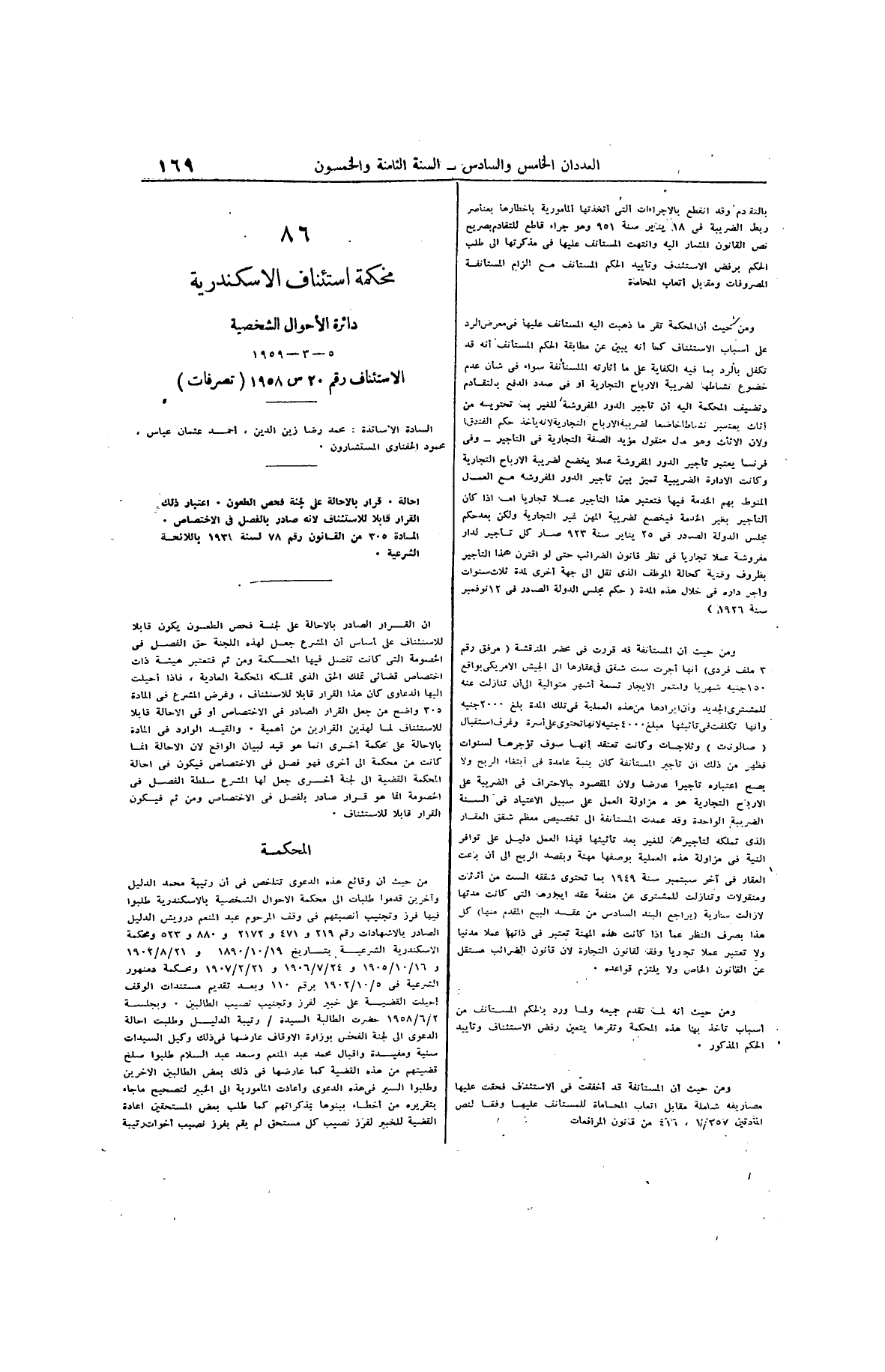 صفحة 260