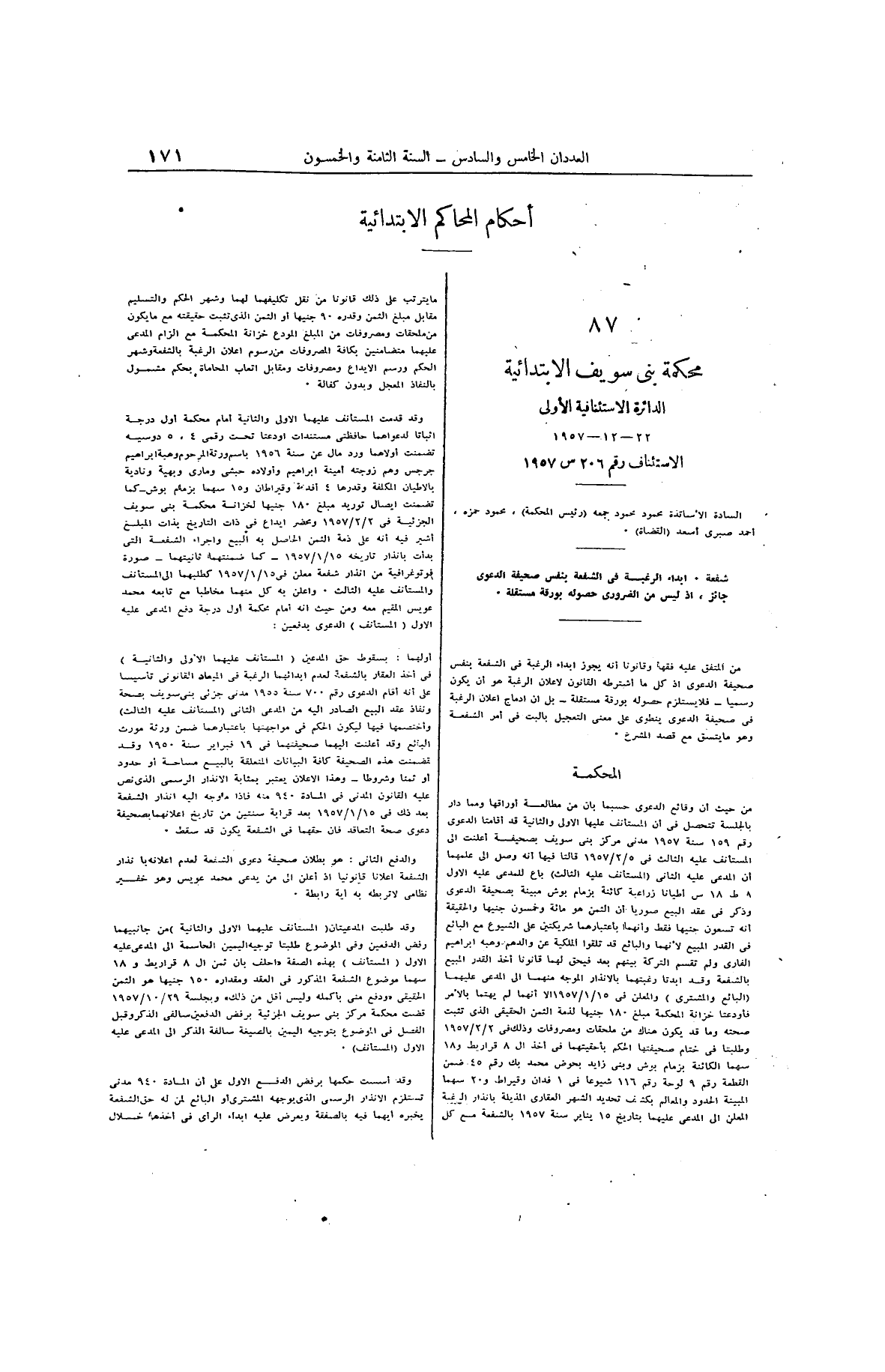 صفحة 262