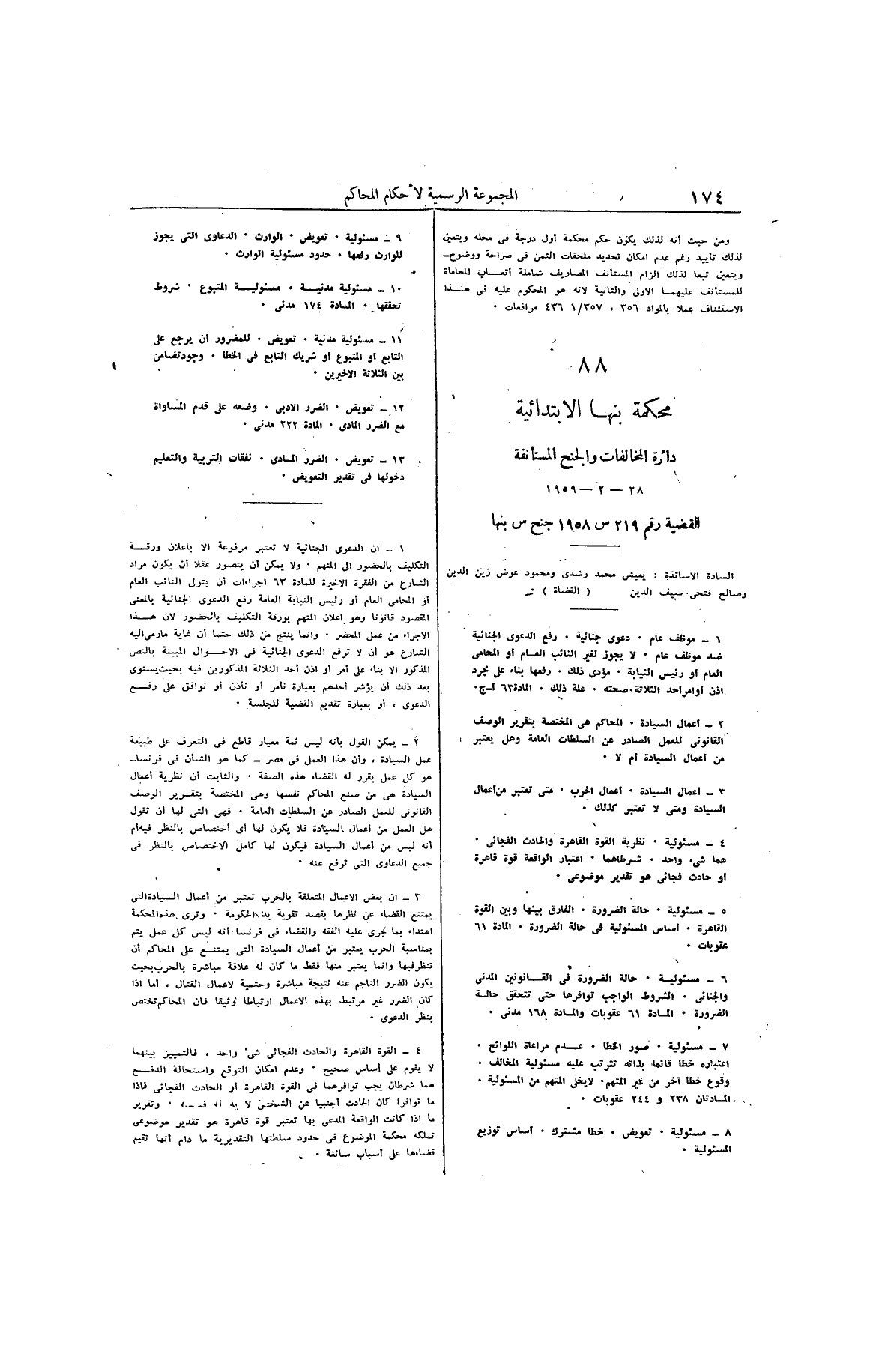 صفحة 265