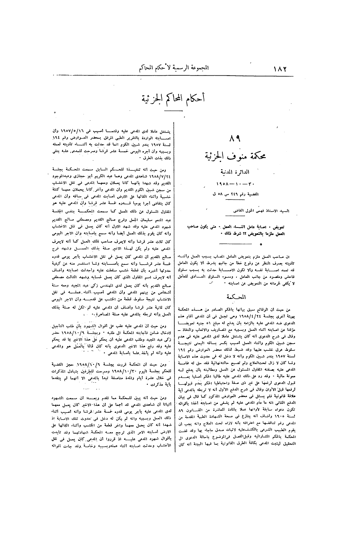 صفحة 273