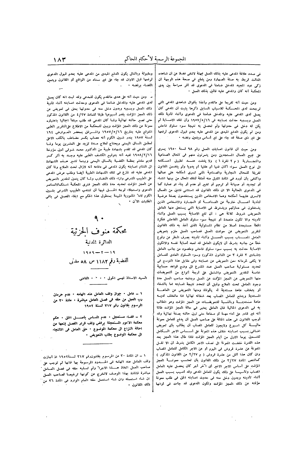 صفحة 274