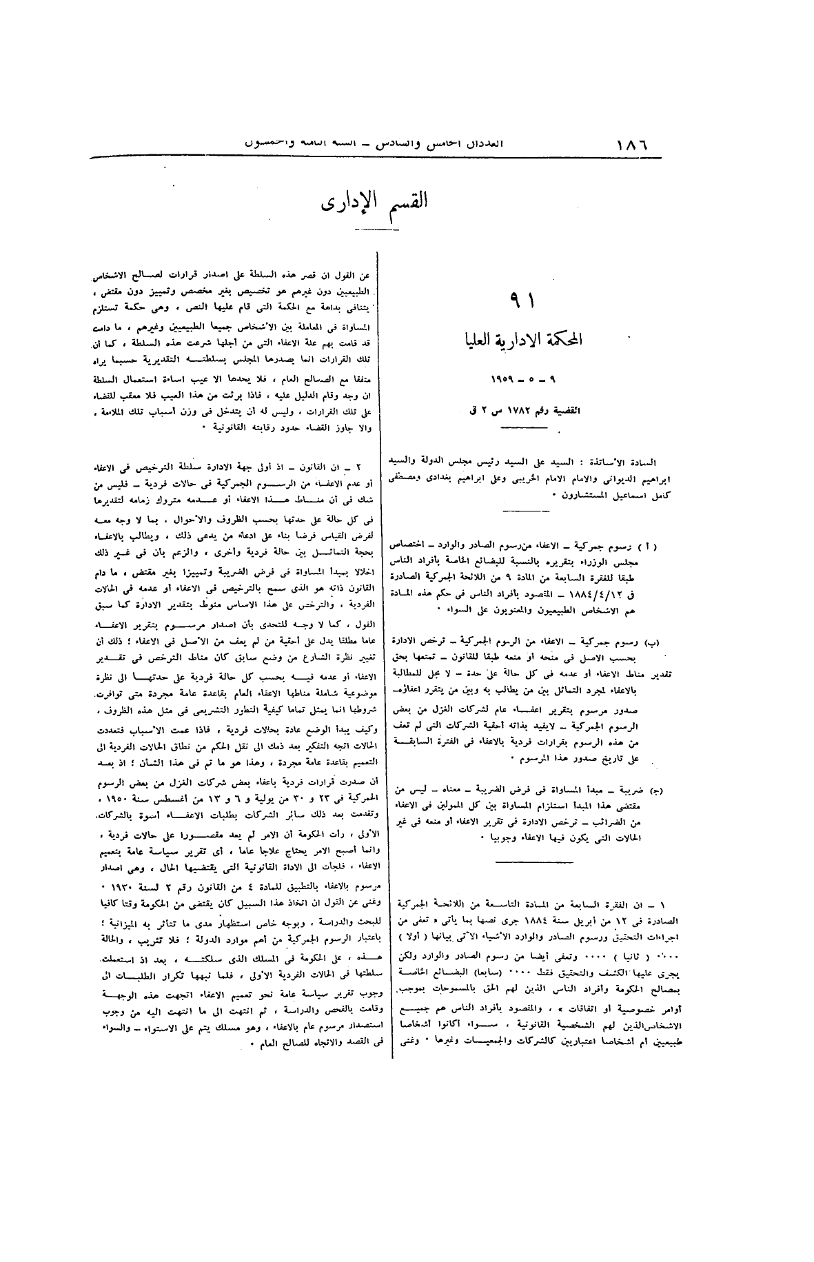 صفحة 277