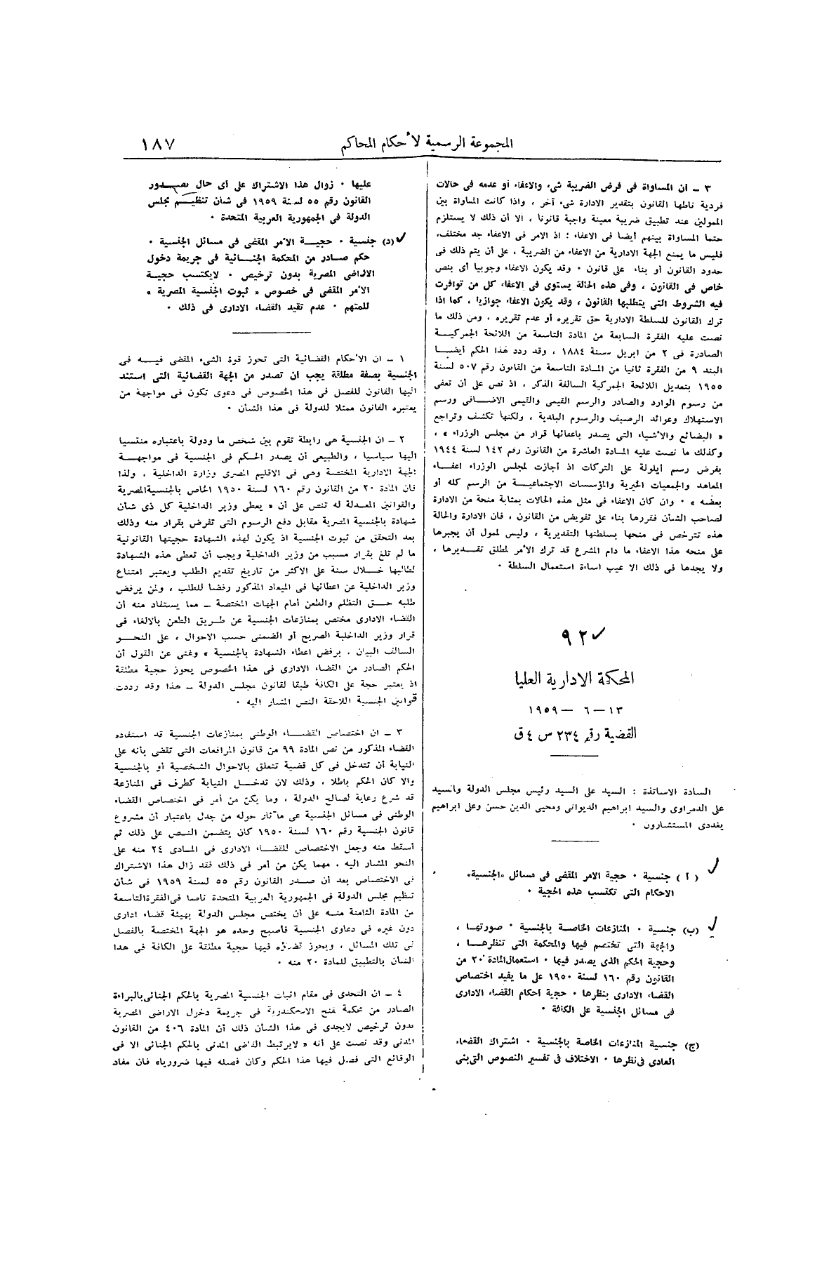 صفحة 278