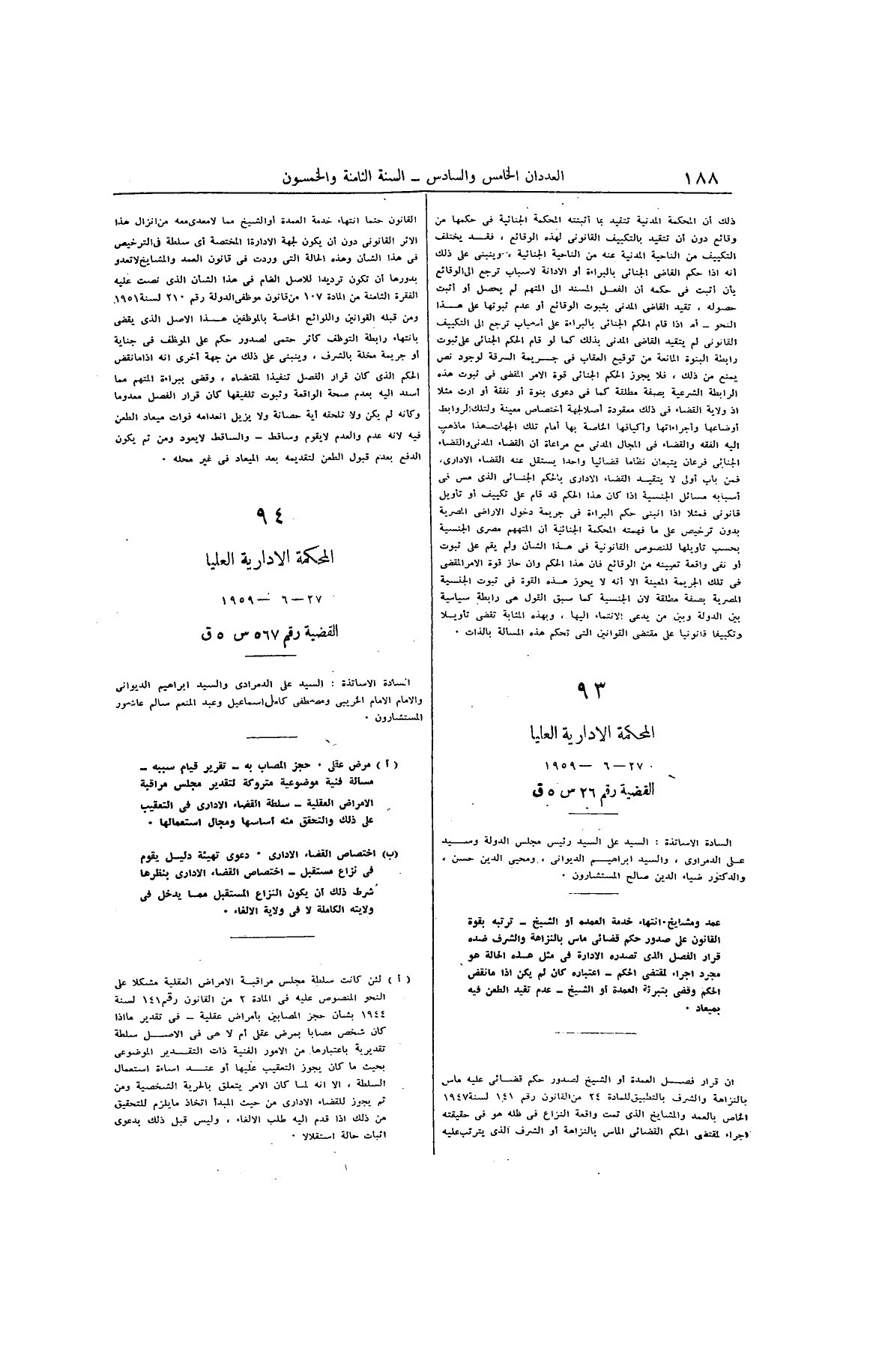 صفحة 279