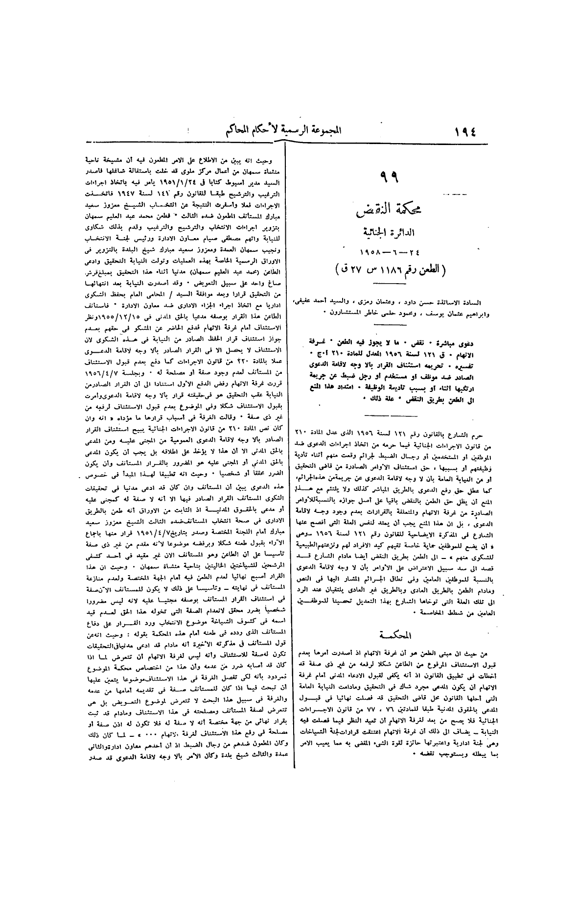 صفحة 291