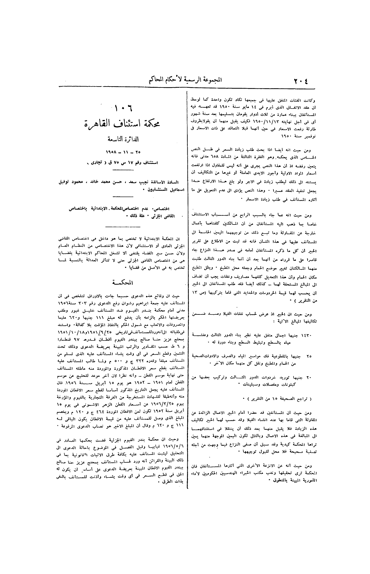 صفحة 301
