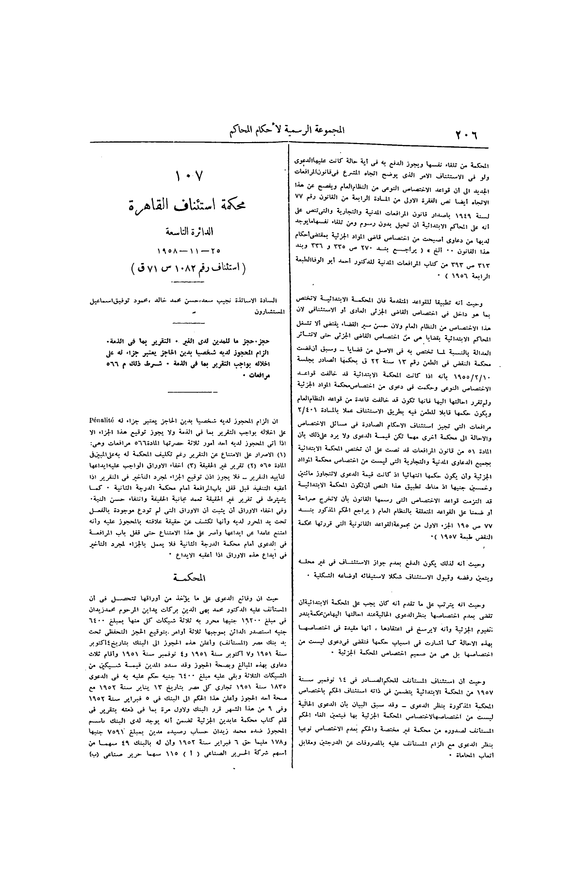 صفحة 303