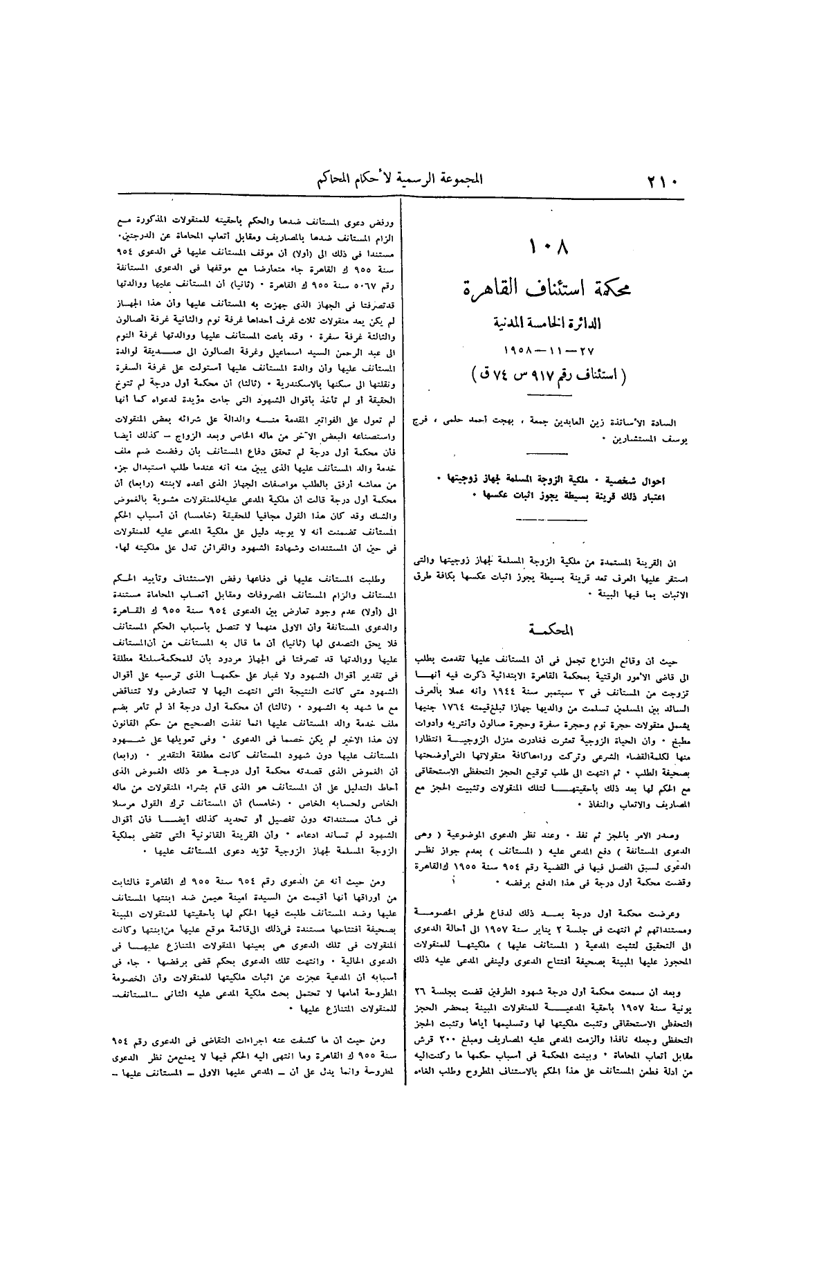 صفحة 307