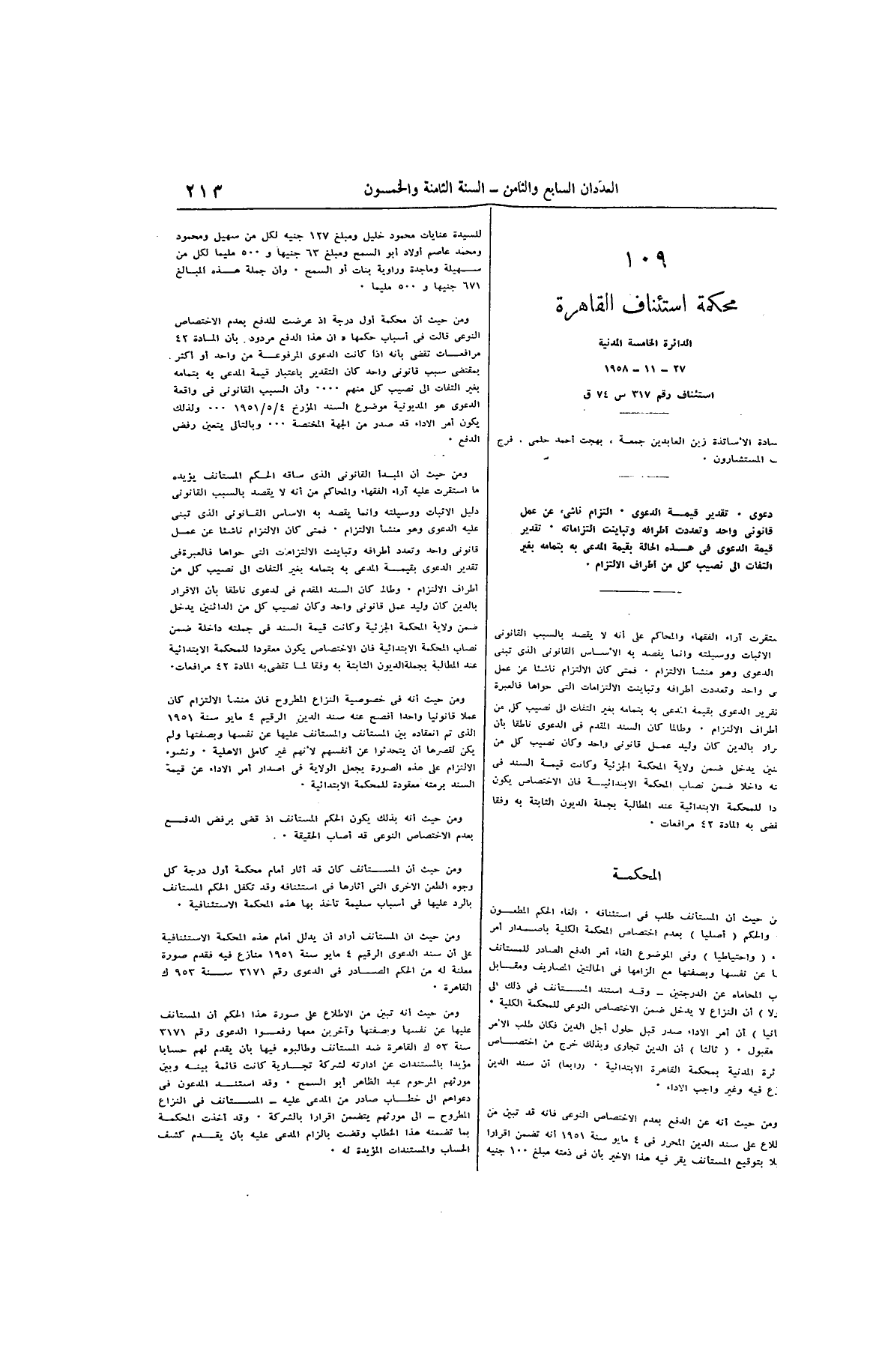 صفحة 310