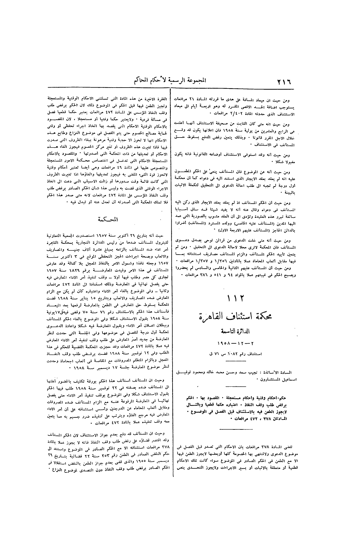 صفحة 313