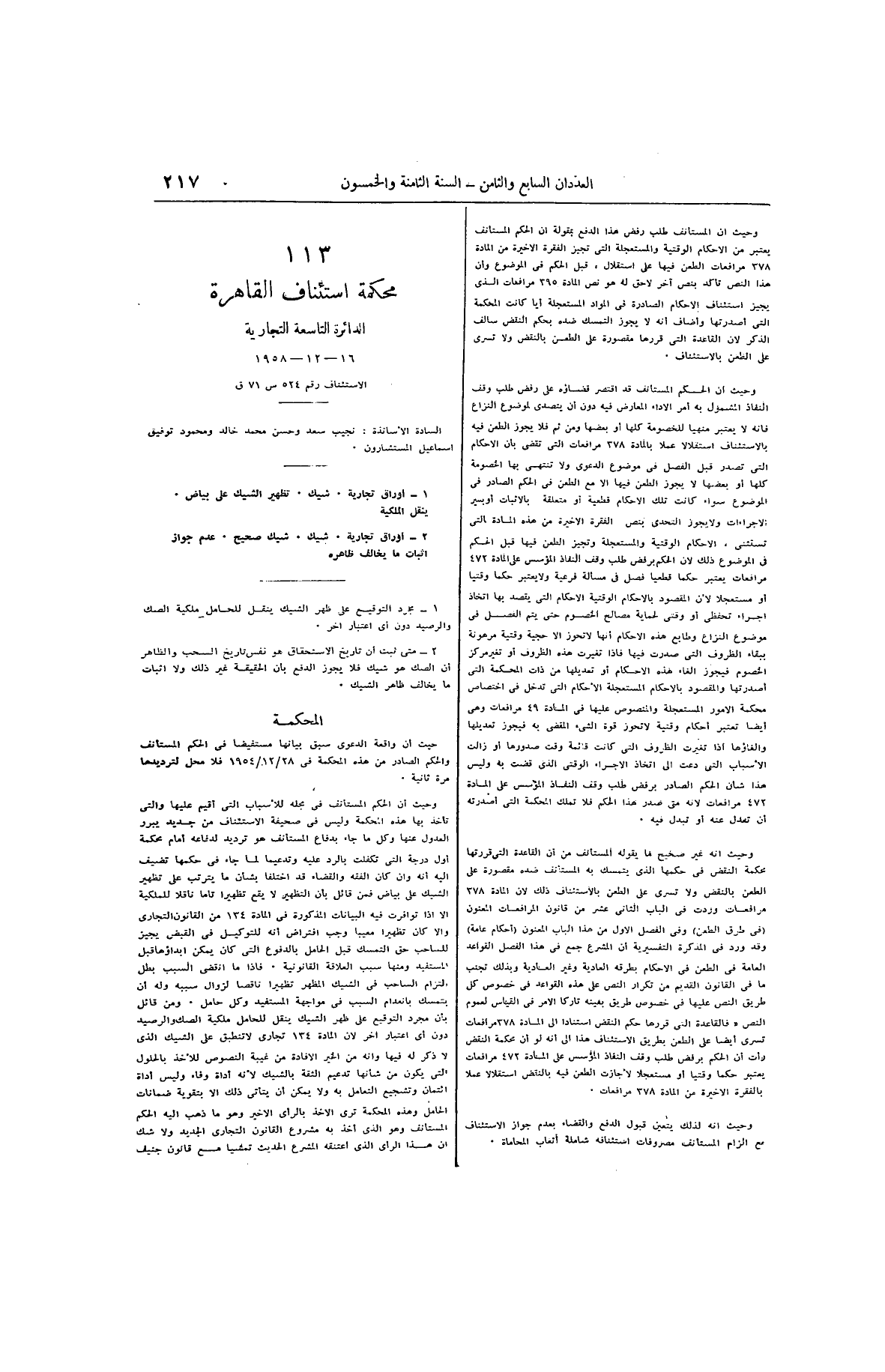 صفحة 314