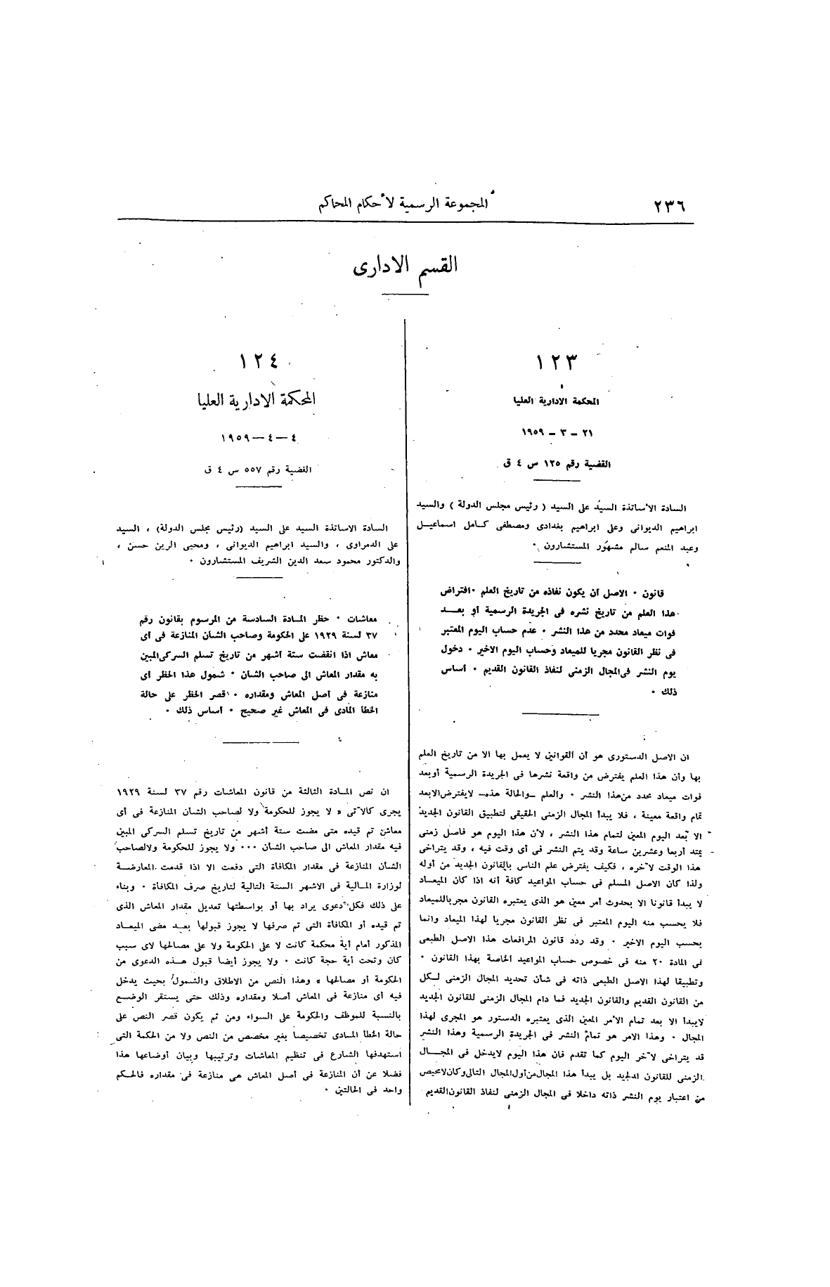 صفحة 333