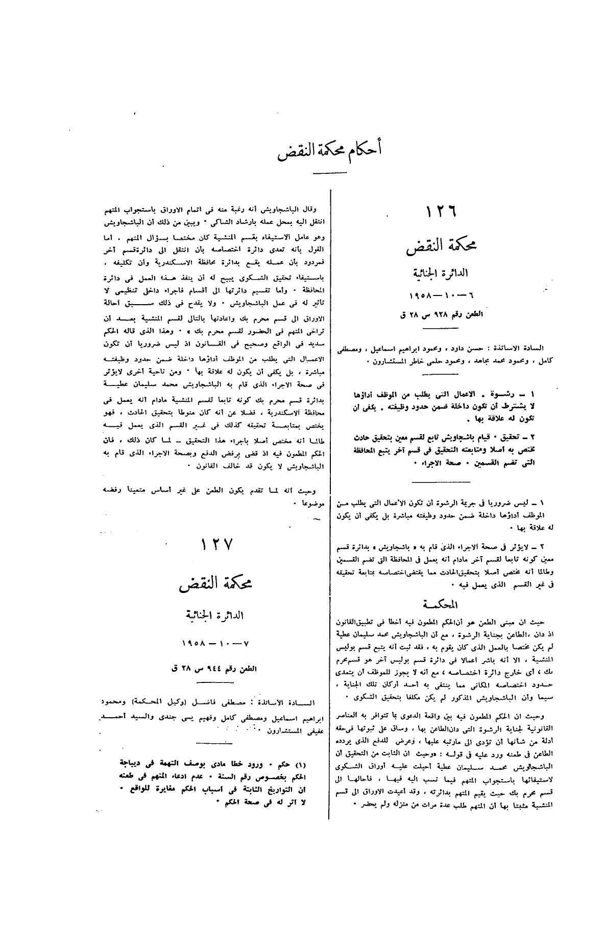 صفحة 344