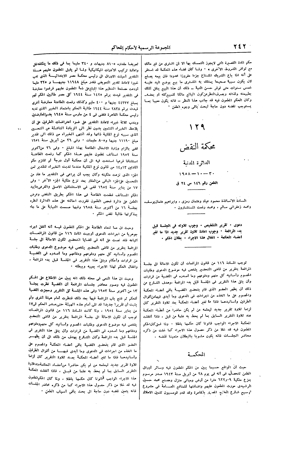 صفحة 347
