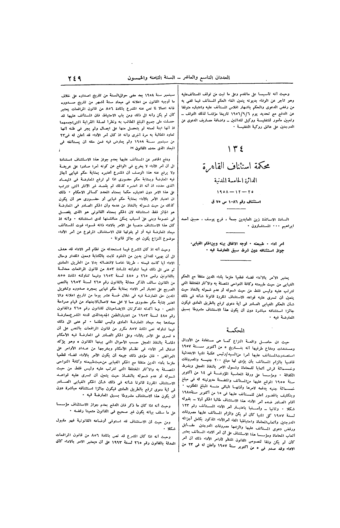 صفحة 354