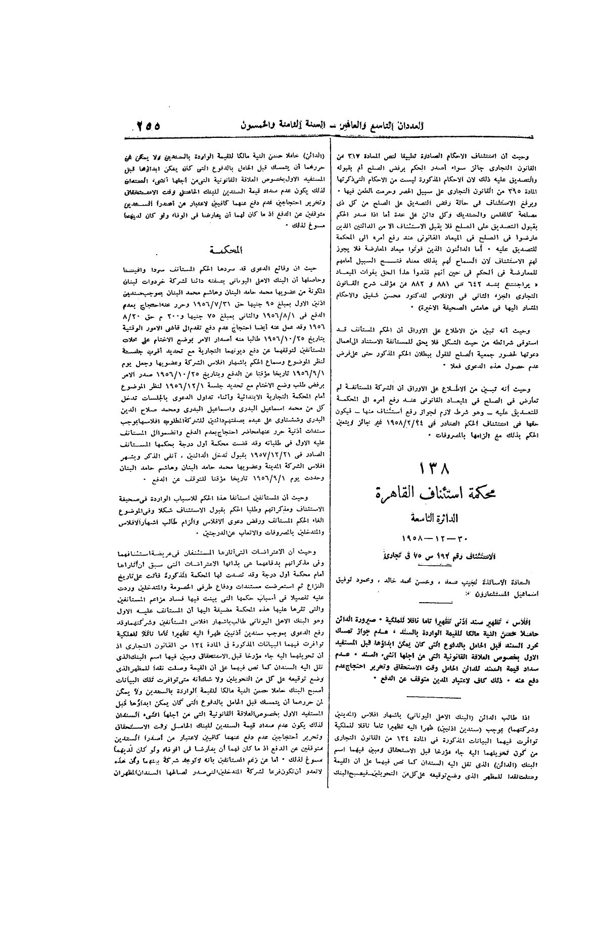 صفحة 360
