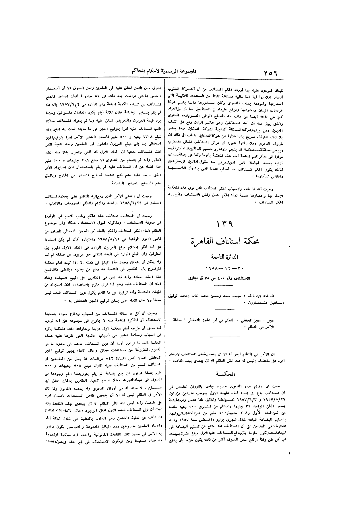 صفحة 361