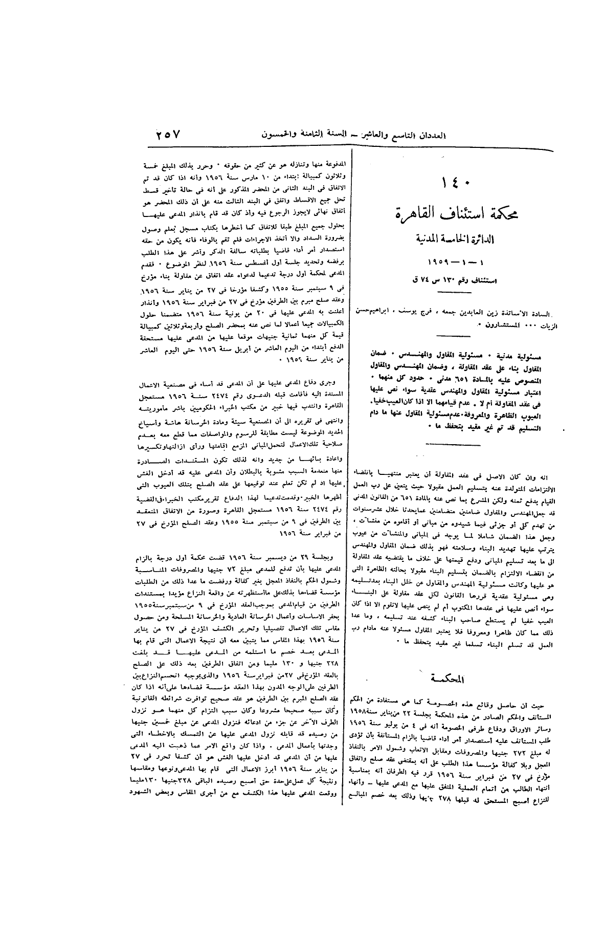 صفحة 362