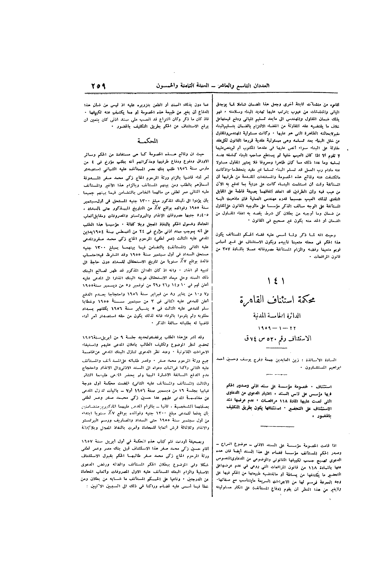 صفحة 364