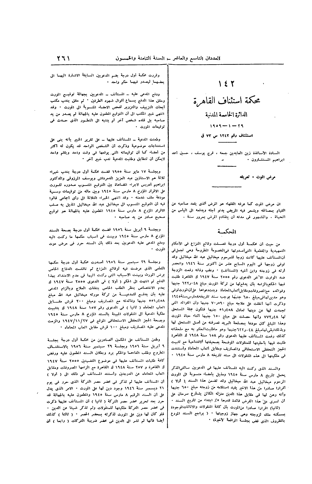 صفحة 366