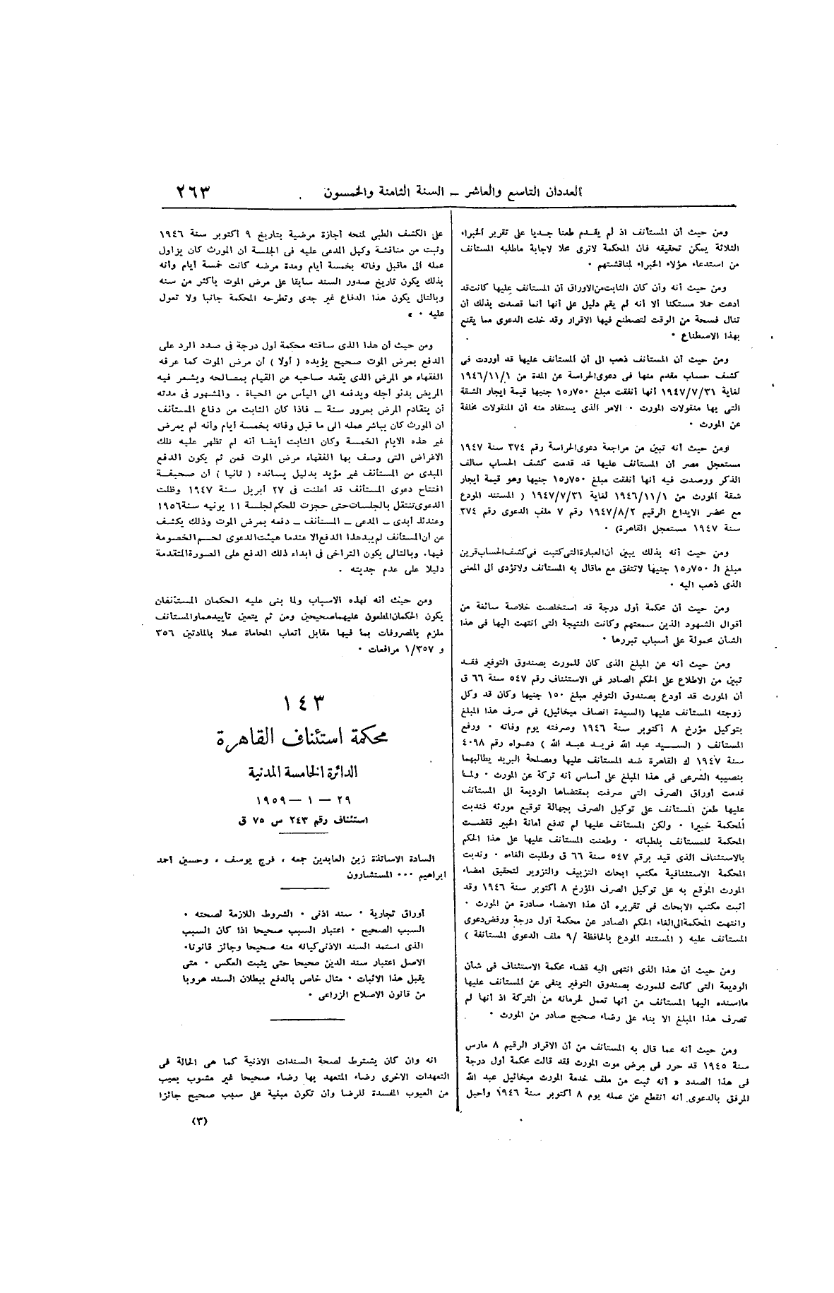 صفحة 368