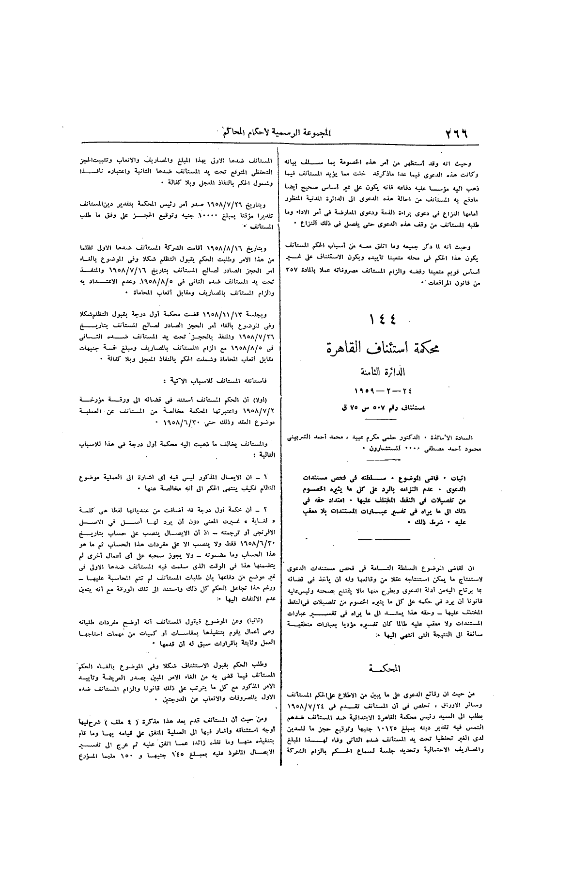 صفحة 371