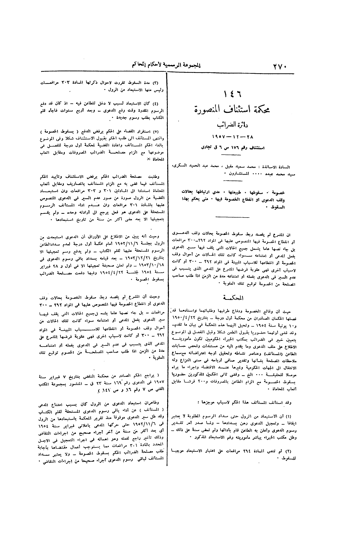 صفحة 375