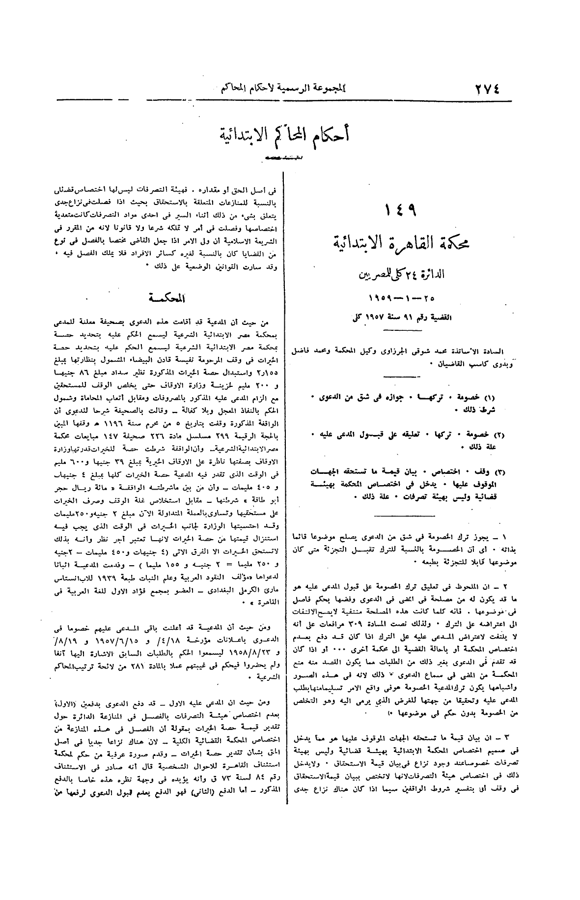 صفحة 379