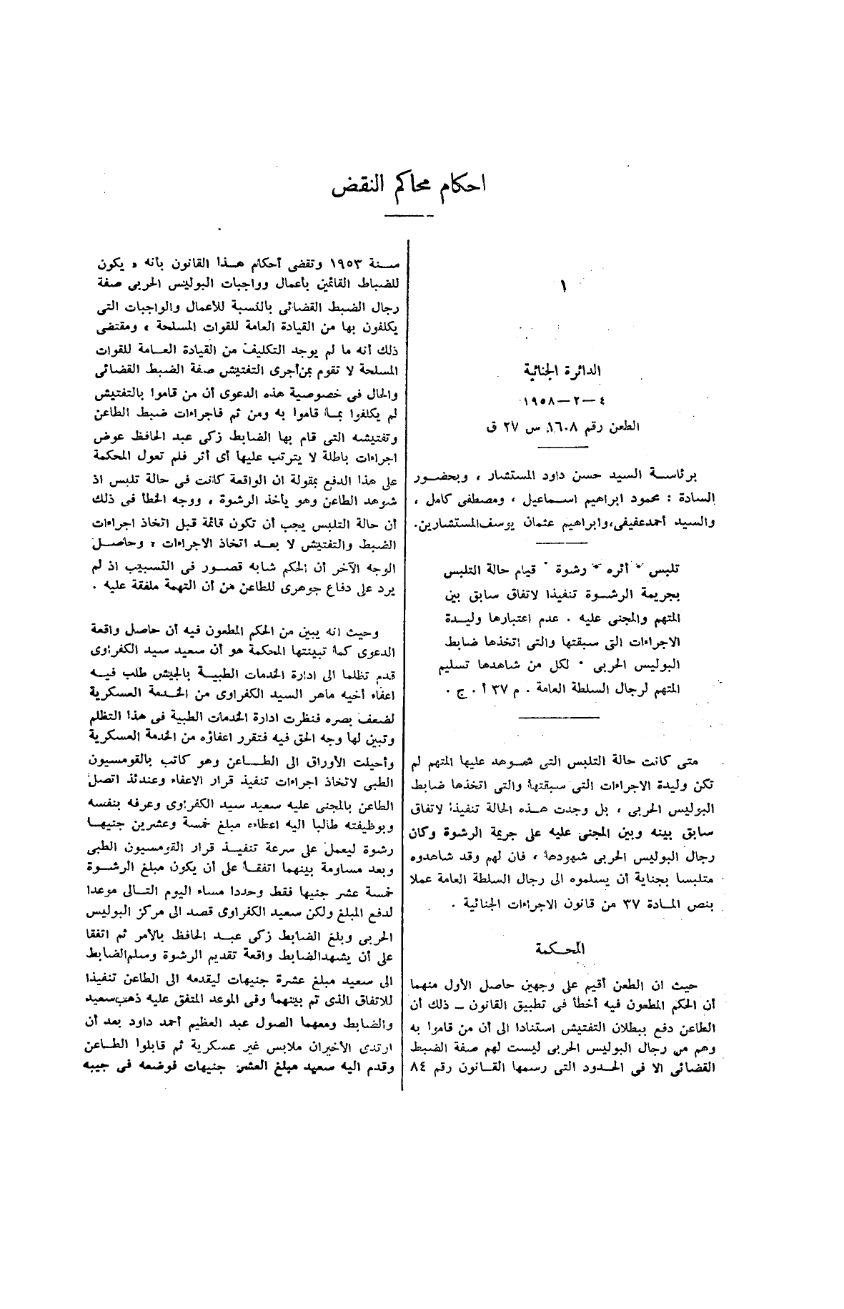 صفحة 72