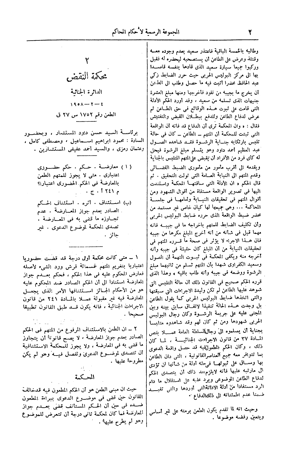 صفحة 73
