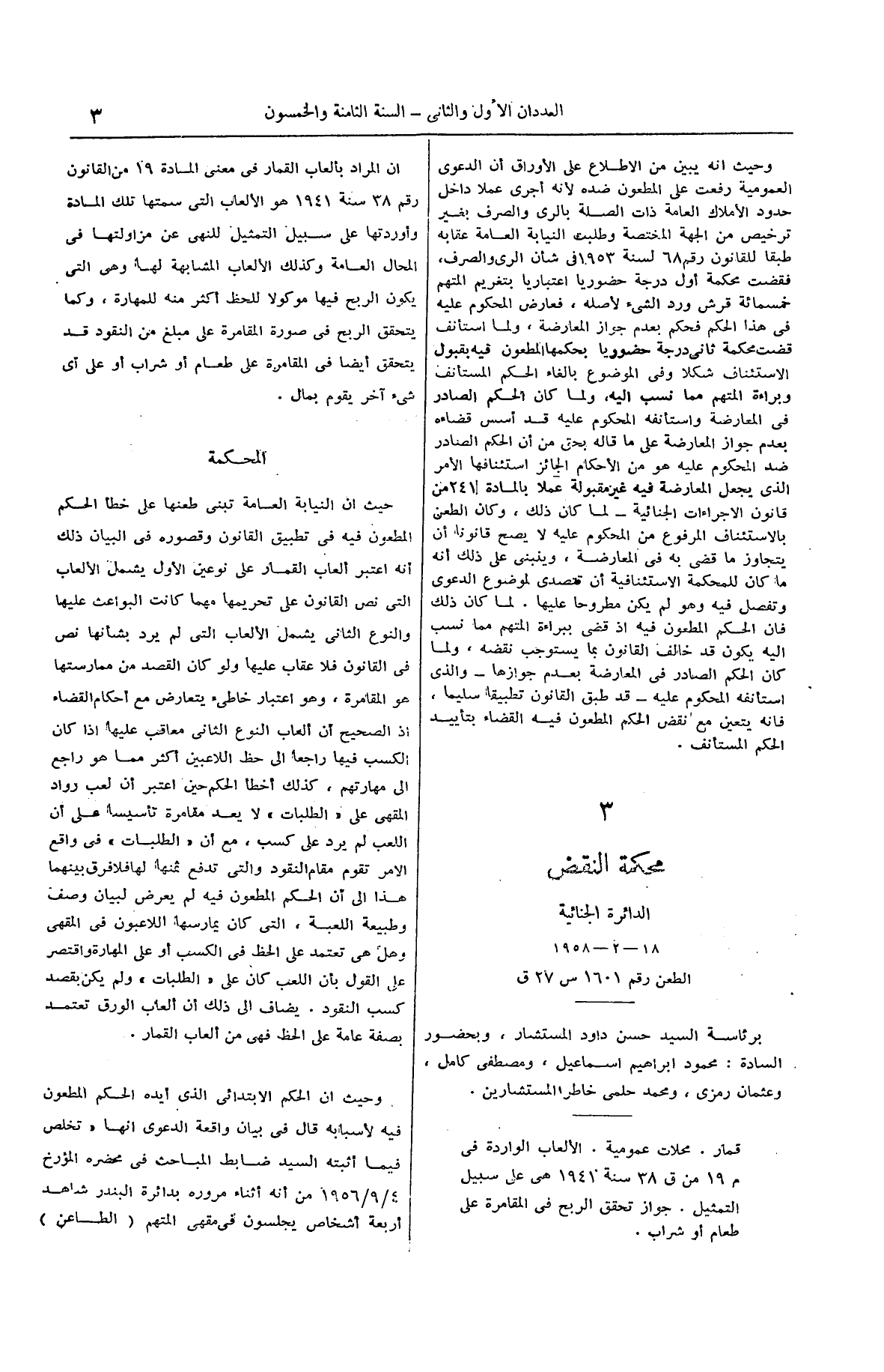 صفحة 74