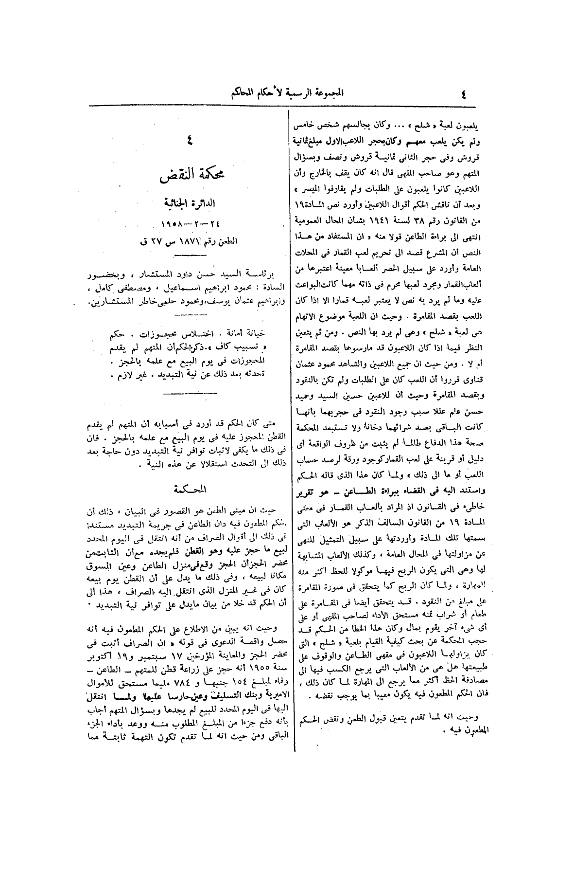 صفحة 75