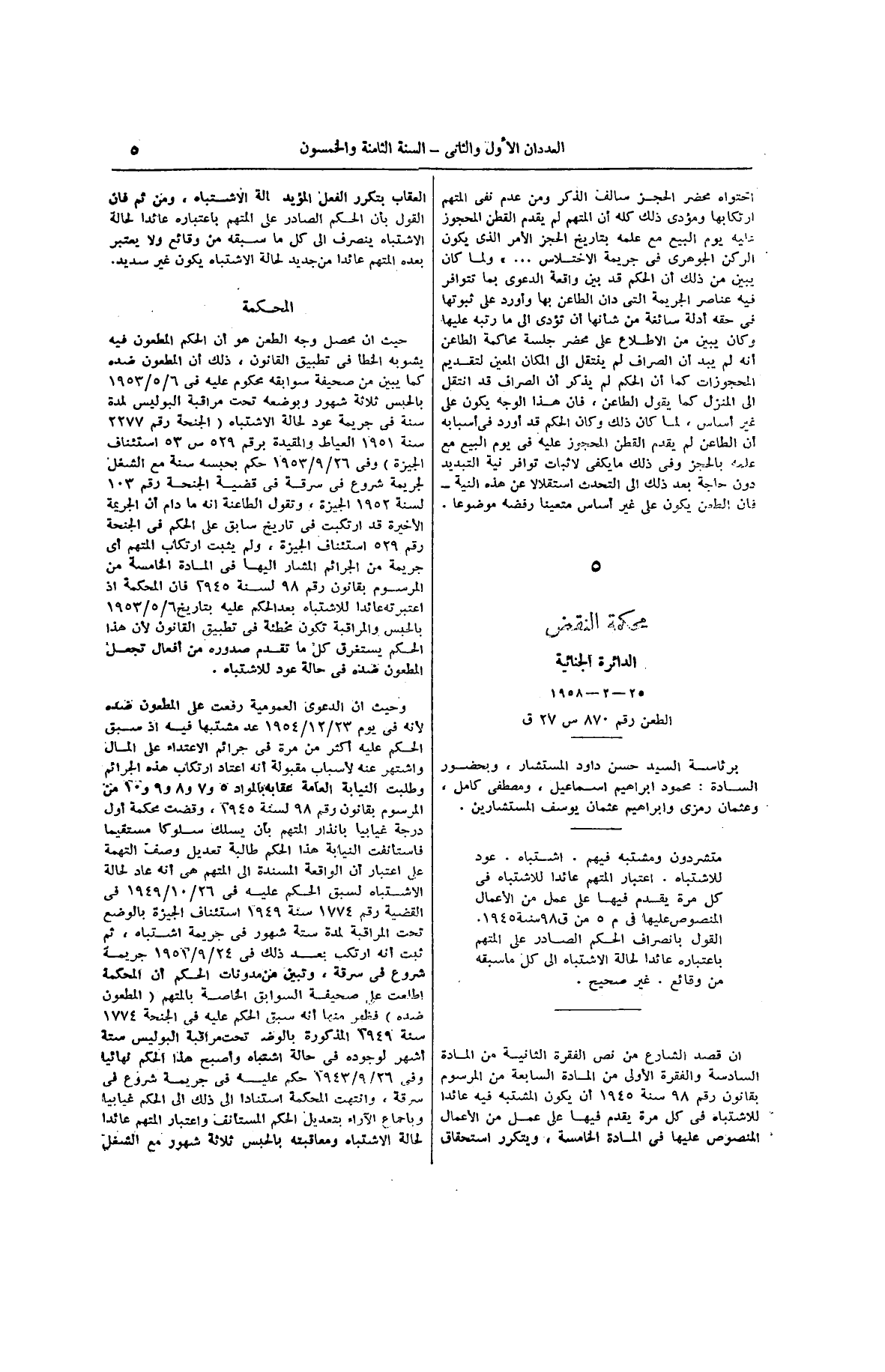 صفحة 76