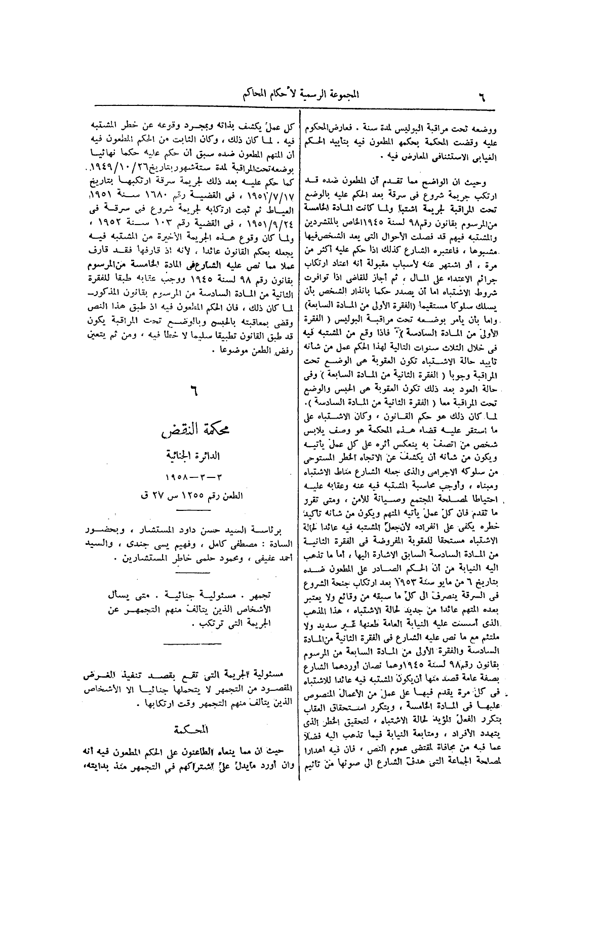 صفحة 77