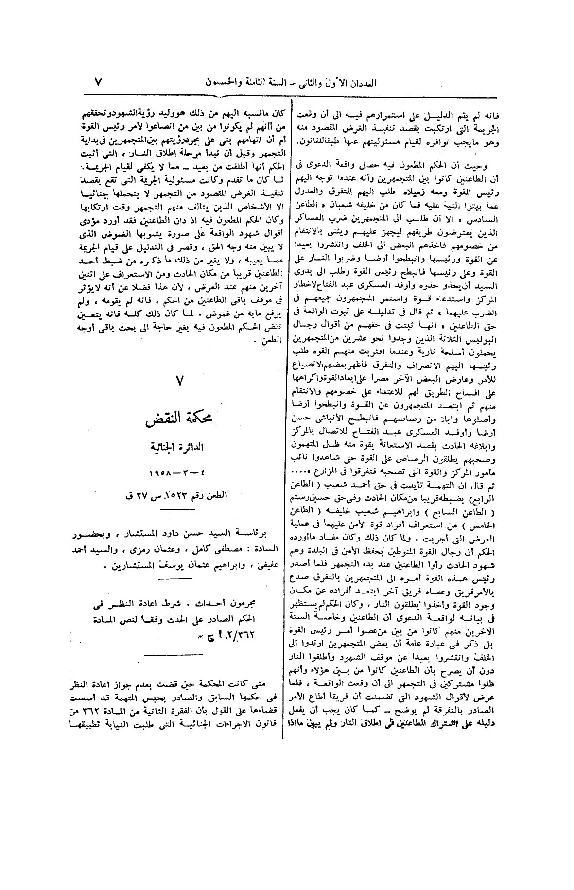 صفحة 78