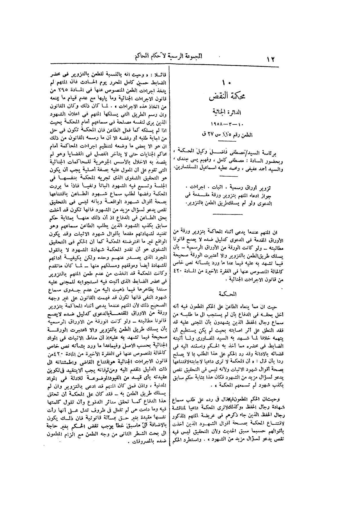 صفحة 83
