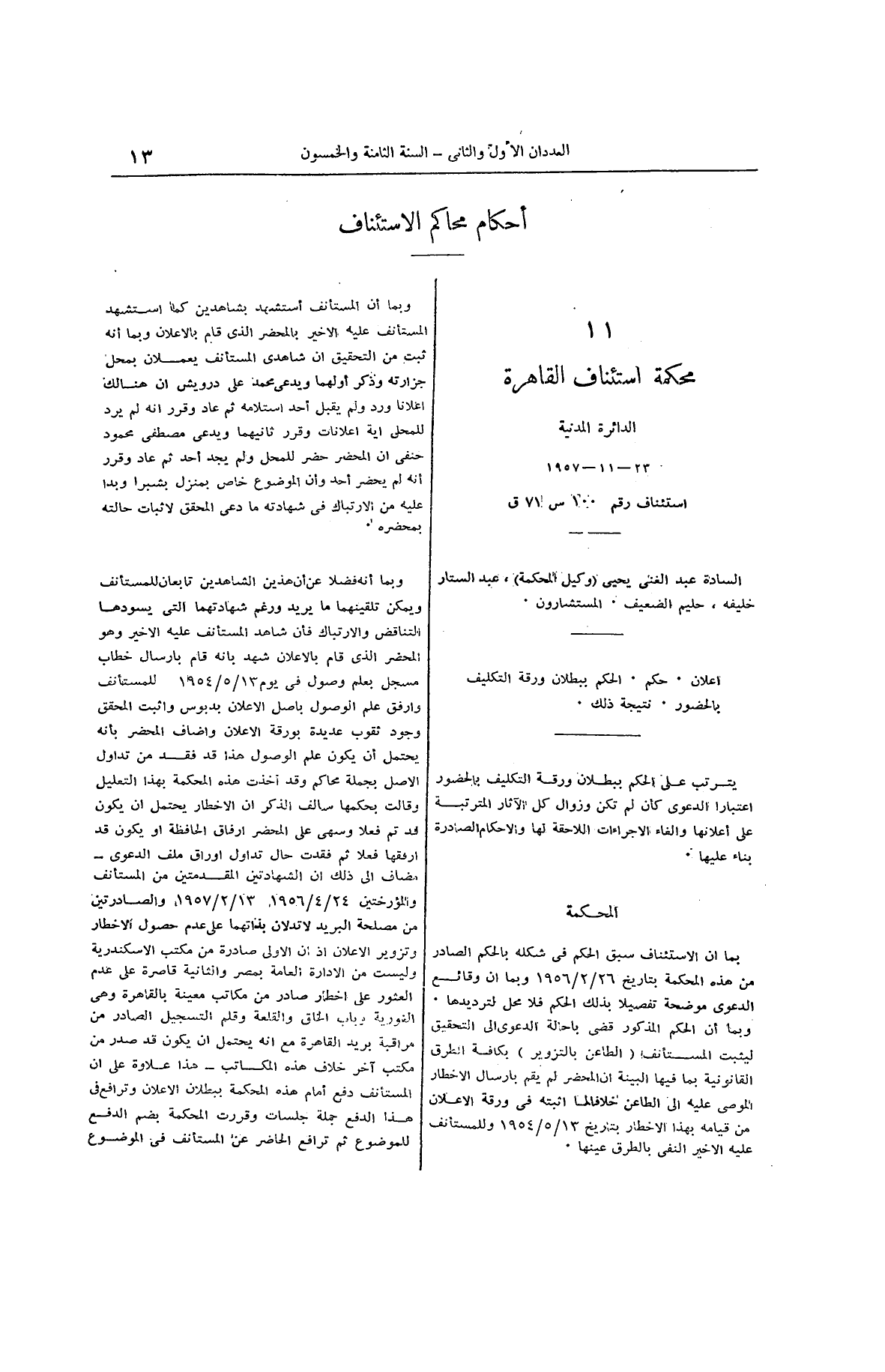 صفحة 84