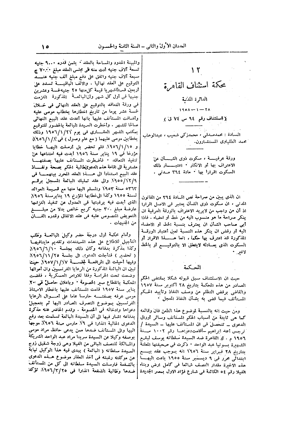 صفحة 86