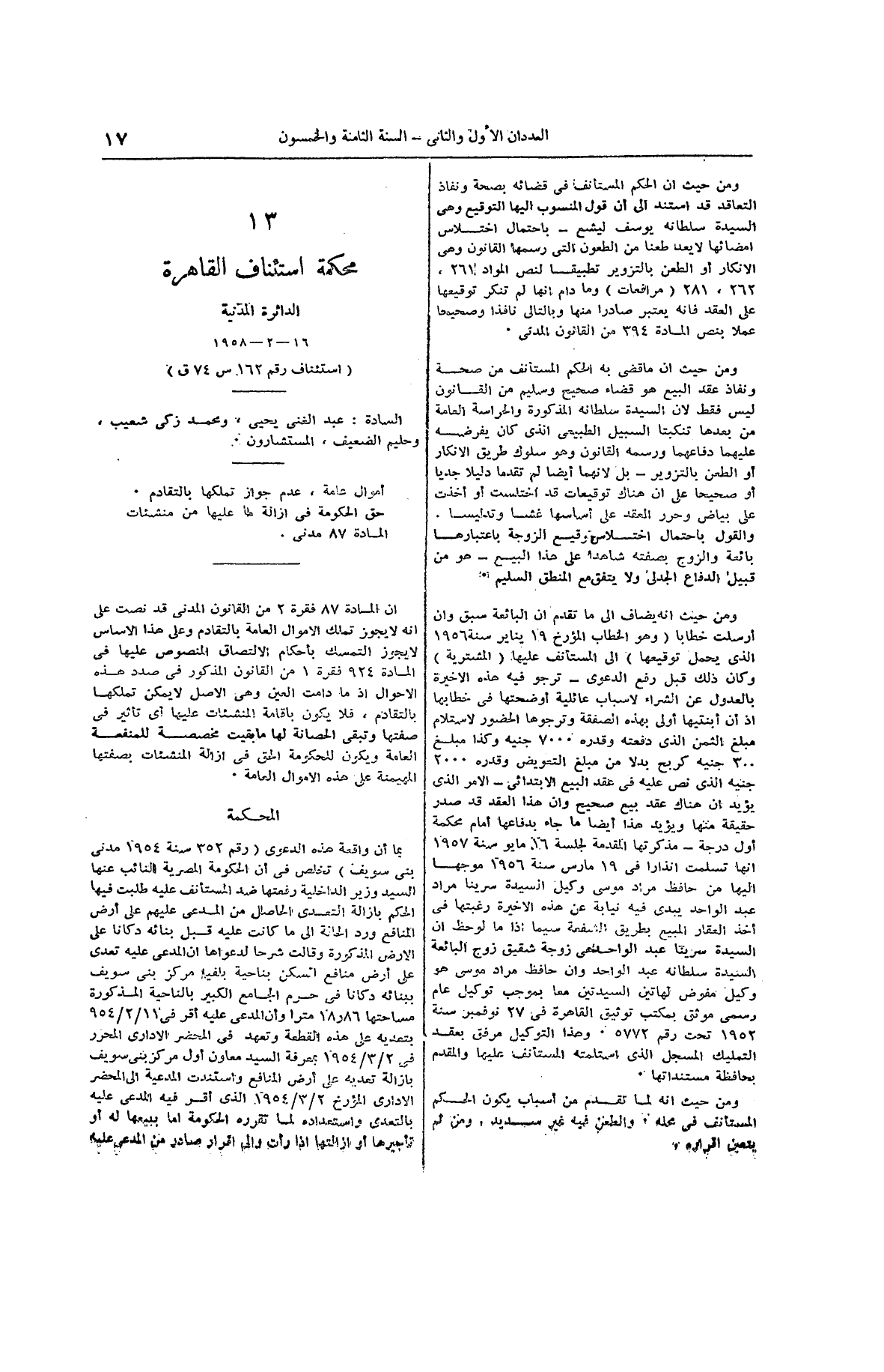 صفحة 88