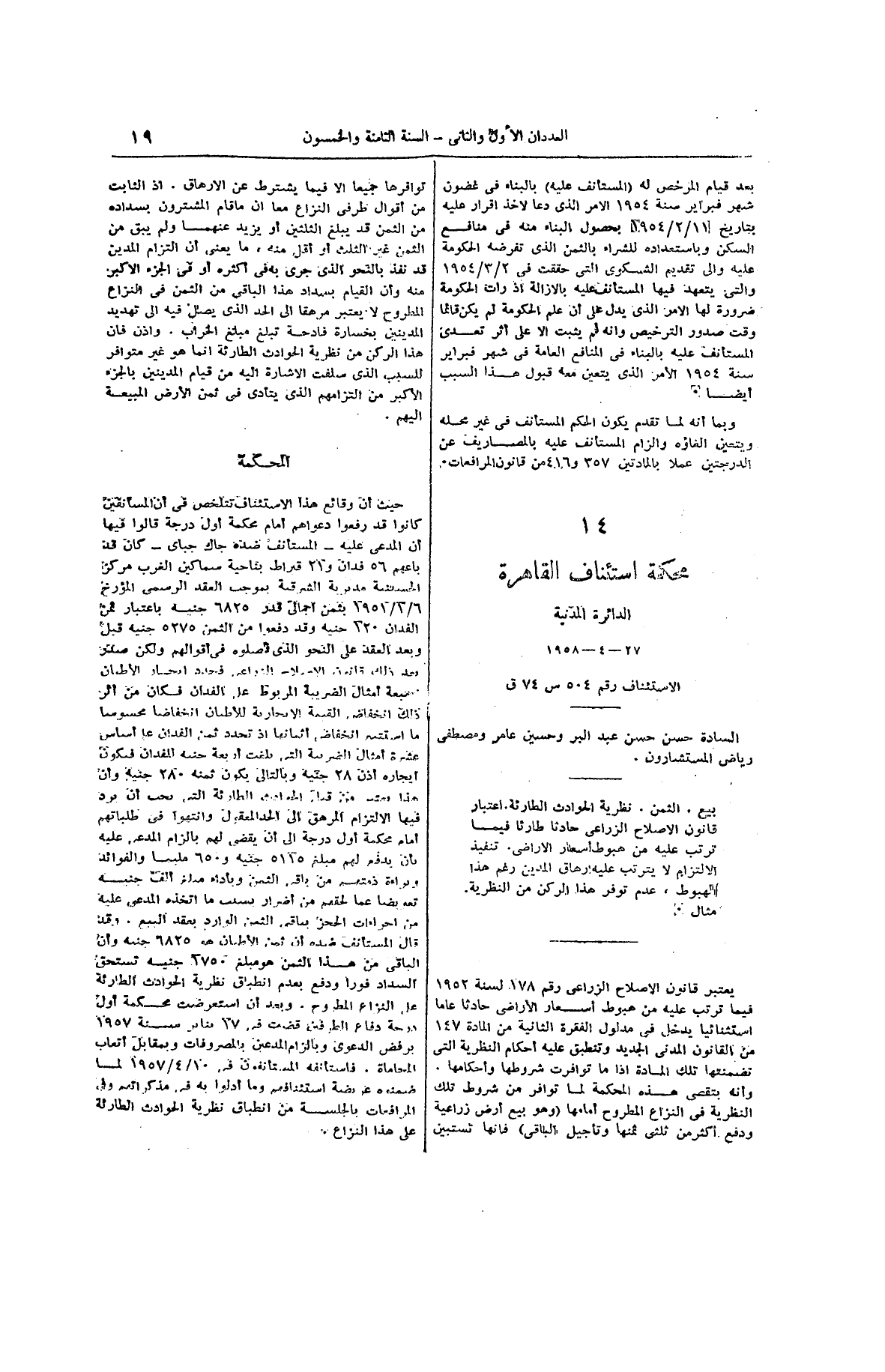 صفحة 90