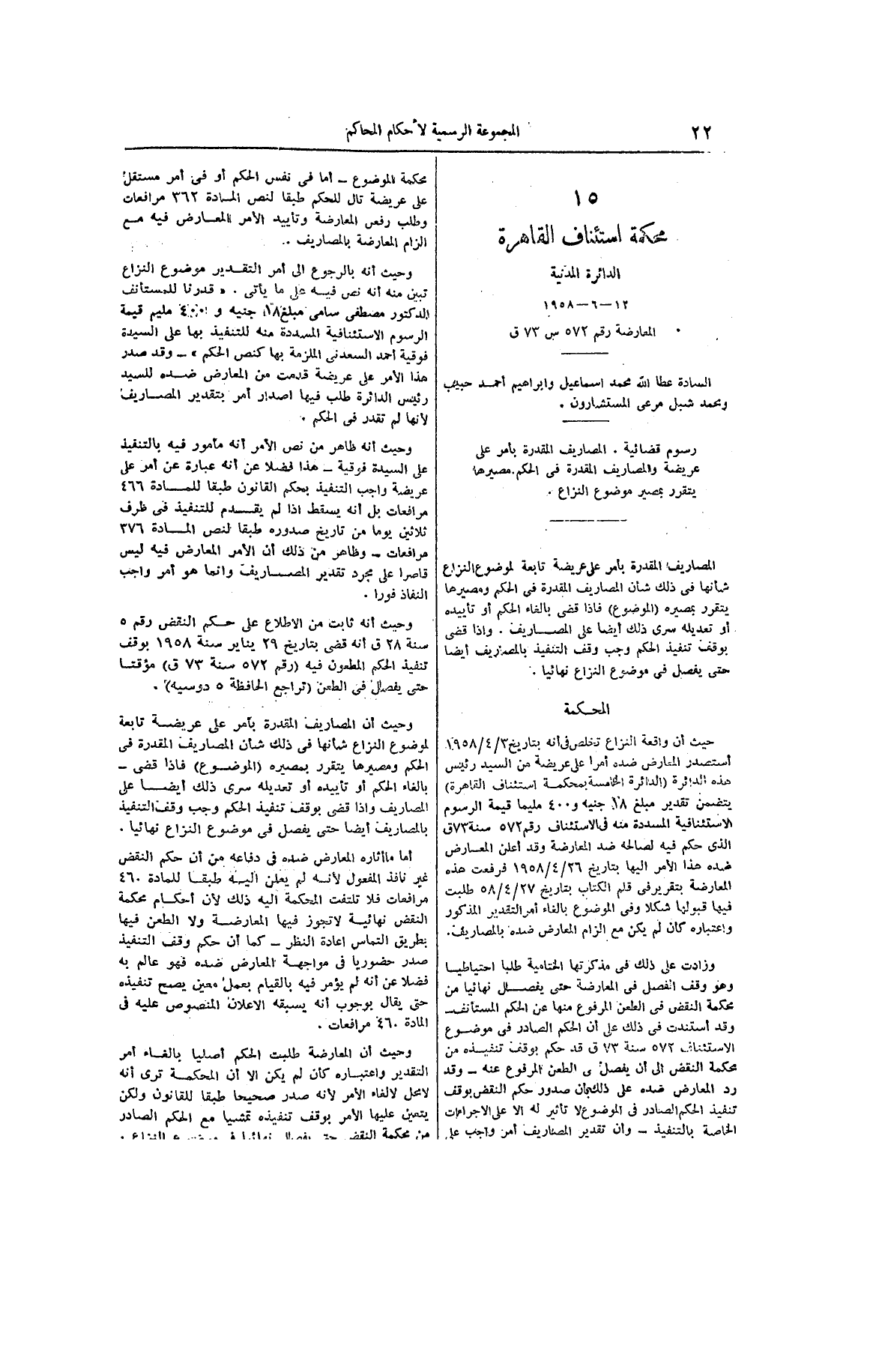 صفحة 93