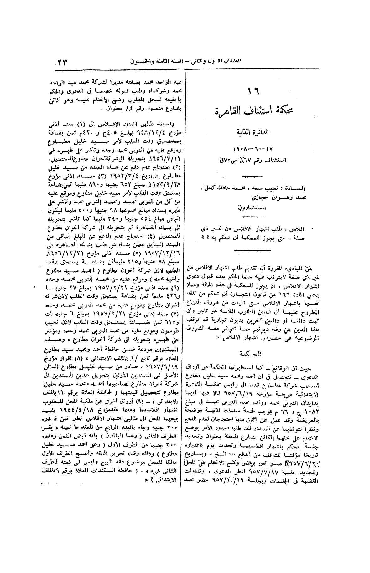 صفحة 94