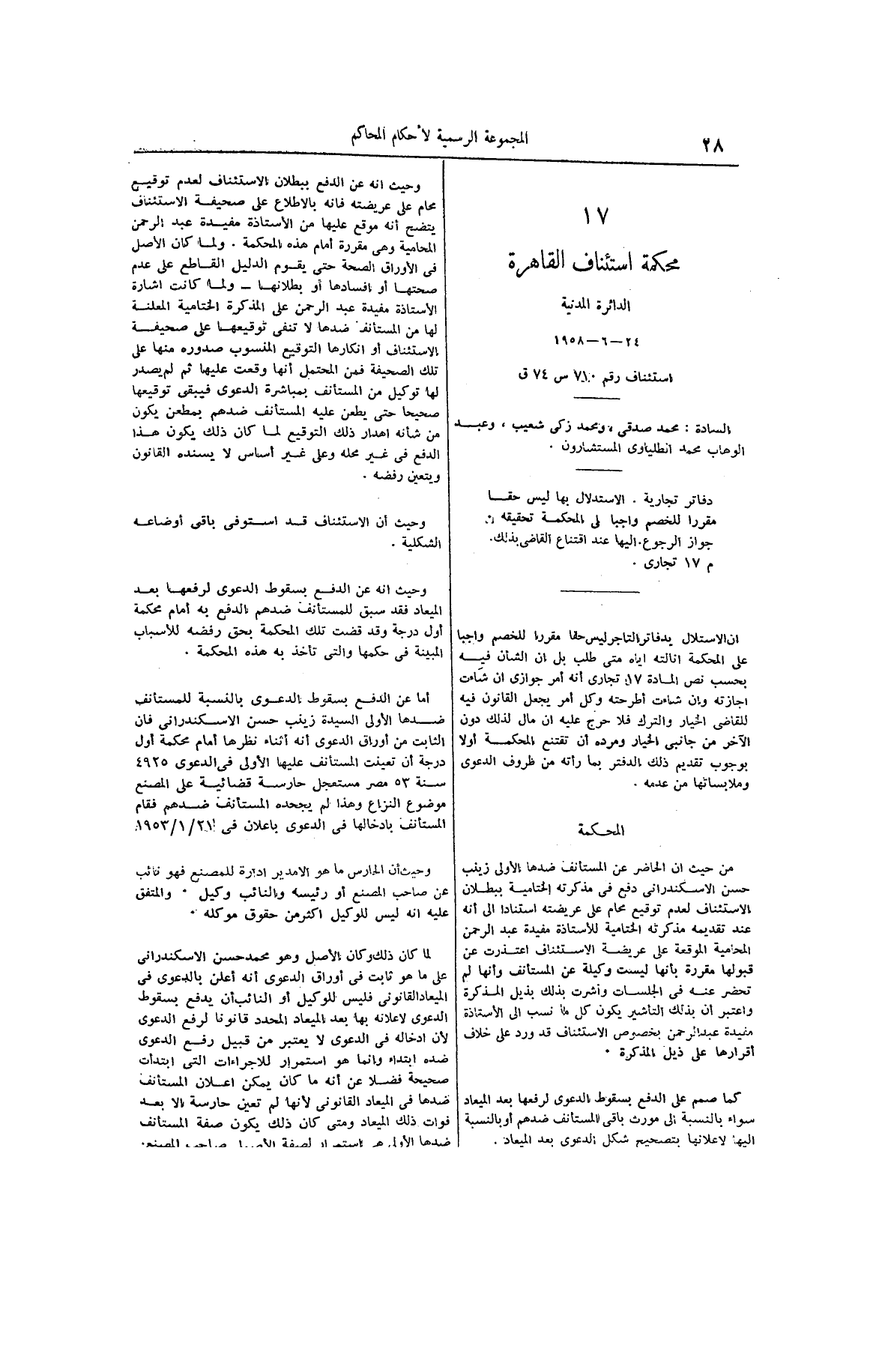 صفحة 99