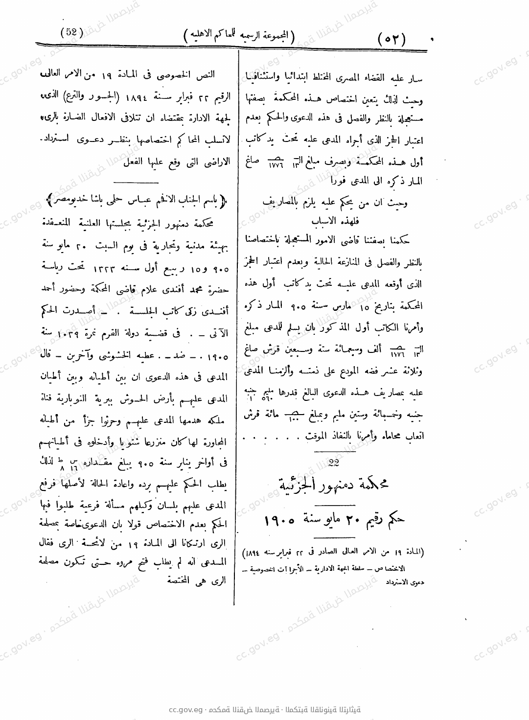 صفحة 101
