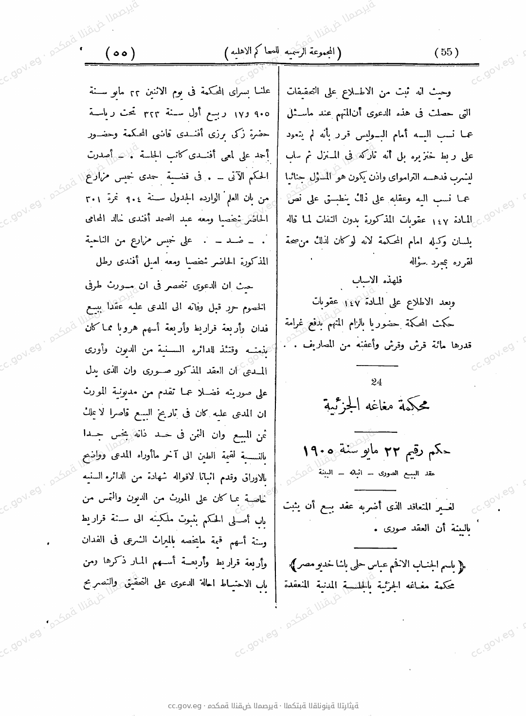 صفحة 104