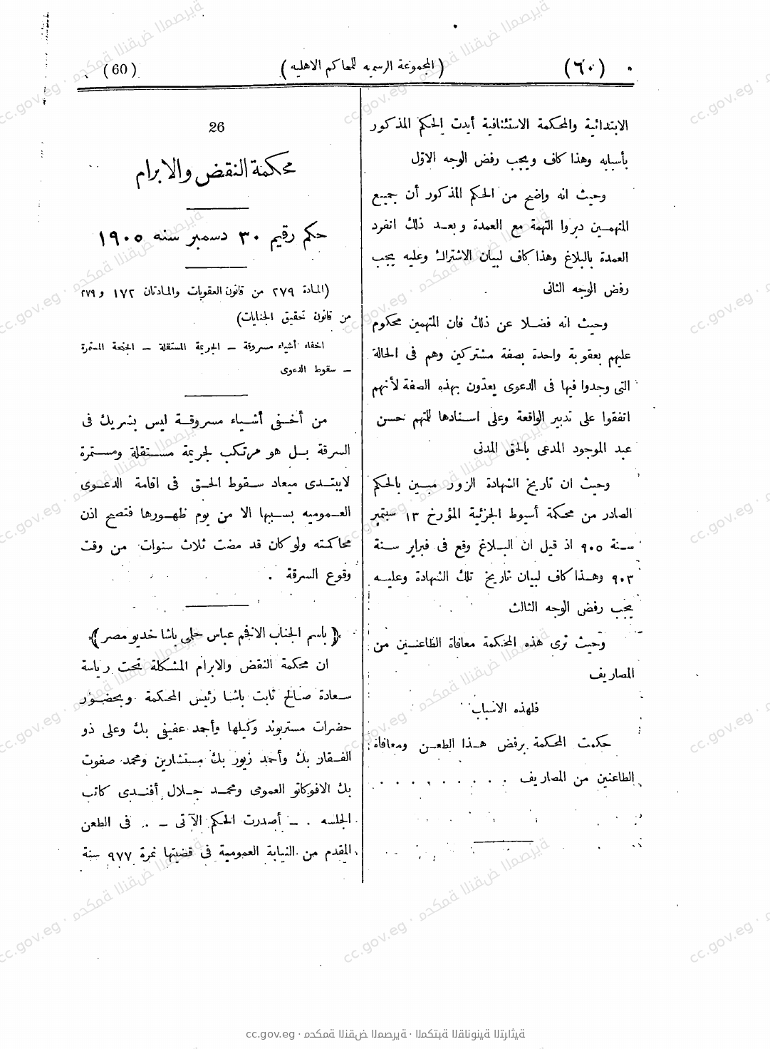 صفحة 109