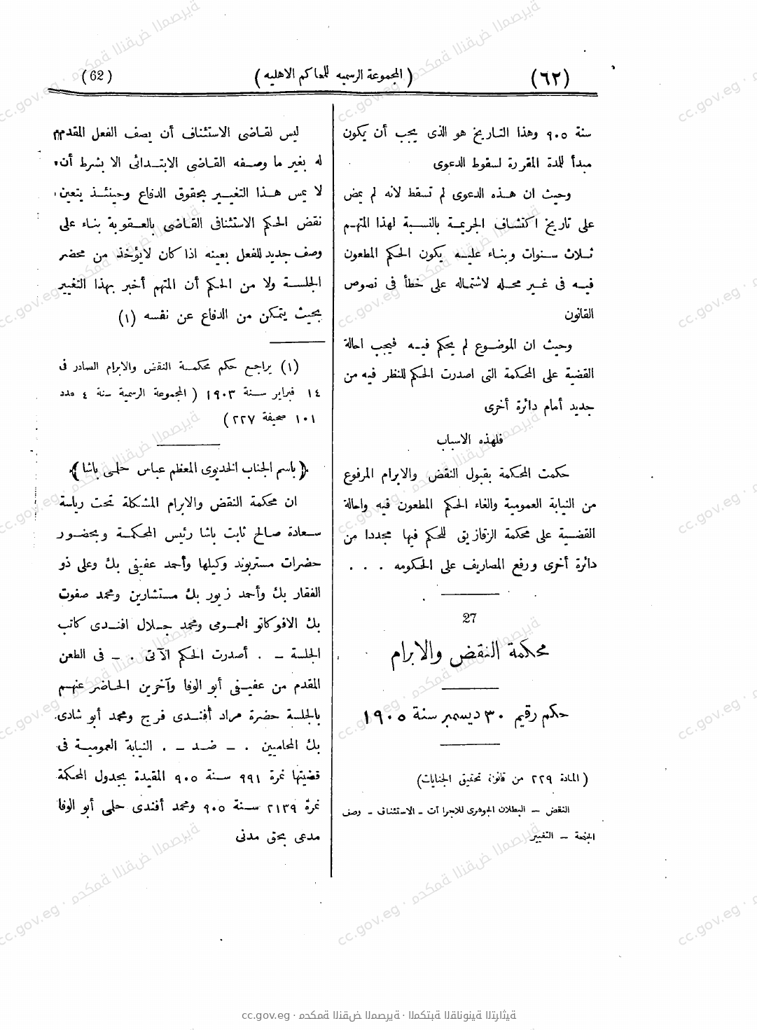 صفحة 111